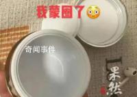 女子稱在李佳琦直播間買到空瓶面霜 客服表示驗貨后會退款