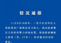 警方通報深圳一廣場發生砍人事件 案件正在進一步偵辦中