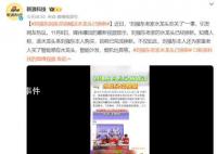 劉強東老家水龍頭忘關 網友聯系京東