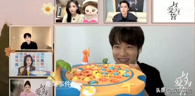 王鶴棣以愛為營直播忘關麥 讓網友腦補了好多故事