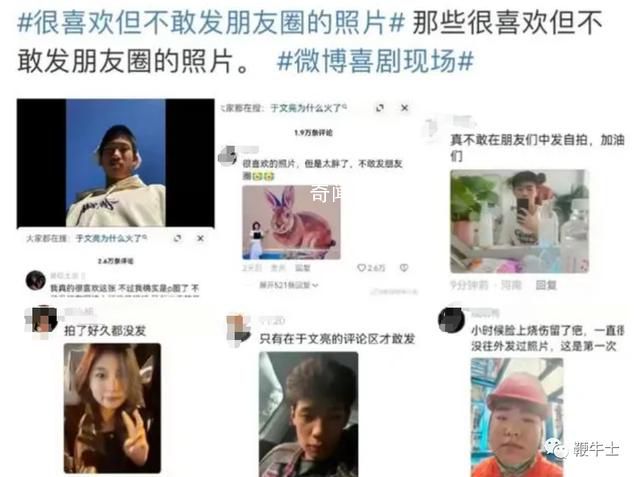 網(wǎng)紅于文亮塌房了么 引發(fā)網(wǎng)友熱議
