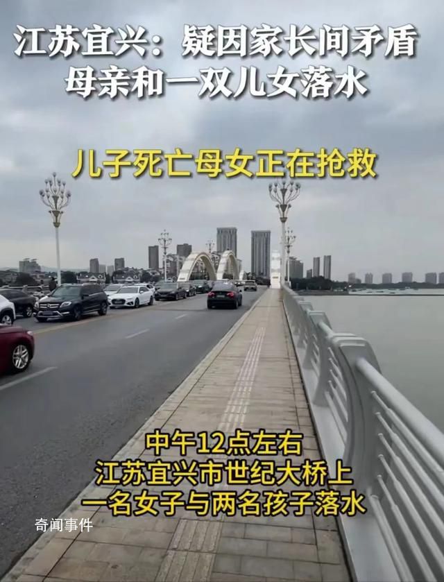 女子疑爭吵后帶兒女投河 兒子死亡