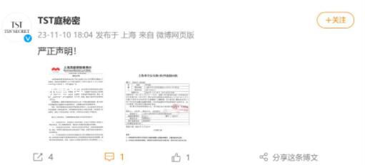 TST稱張庭老公復出直播系錄屏盜用