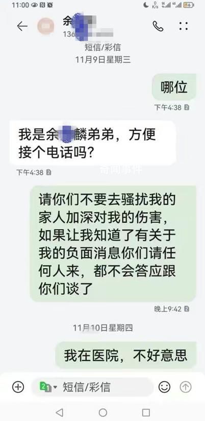 女子舉報被強奸:對方愿賠2套房