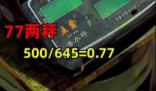 博主曝光大連鬼秤 監管部門回應