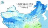南方也要冷冷冷了 東北部分地區氣溫將繼續下滑