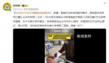 40歲女子花6萬隆胸后昏迷數月 家屬：醫美機構稱系麻醉師責任