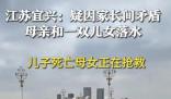 女子疑爭吵后帶兒女投河 兒子死亡