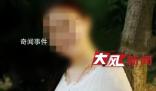 醫生溺亡留遺書控訴丈夫 丈夫發聲
