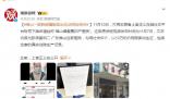 又一醫院被指販賣出生證 產科已停診