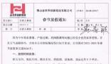 提前放假到明年4月1日?公司回應