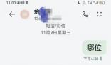 女子舉報被強奸:對方愿賠2套房