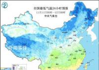 南方也要冷冷冷了 東北部分地區氣溫將繼續下滑