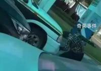 男子用頭撞擊執(zhí)法車輛 官方通報(bào)