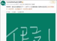 一點點否認倒閉 點子11.15還要官宣大型聯名活動呢