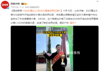 山東章丘2.586米大蔥破世界紀錄
