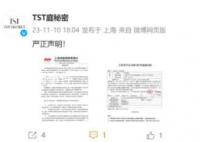 TST稱張庭老公復(fù)出直播系錄屏盜用