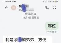 女子舉報被強奸:對方愿賠2套房