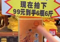 直播低價是打下來的還是演出來的