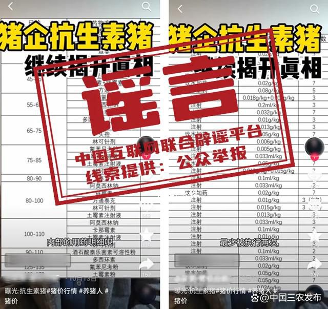 生豬飼養(yǎng)周期用34種抗生素?