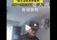 民警怒斥緬北沒抓到你是吧 為群眾挽回經(jīng)濟損失60萬元