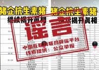 生豬飼養(yǎng)周期用34種抗生素?