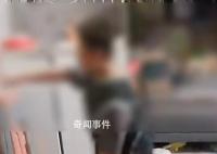 男子毆打懷孕妻子 兒子跪地哭喊