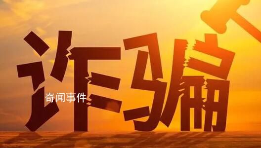 公安部就電詐懲戒辦法公開征求意見