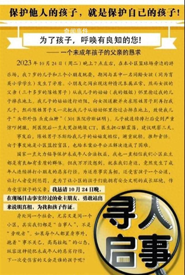 知名主持人白燕升曝7歲兒子被抱摔