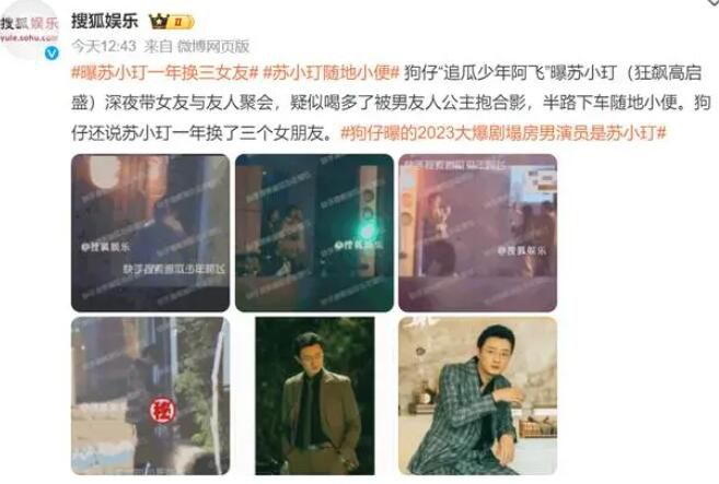 蘇小玎為隨地小便行為道歉 我會深刻反思