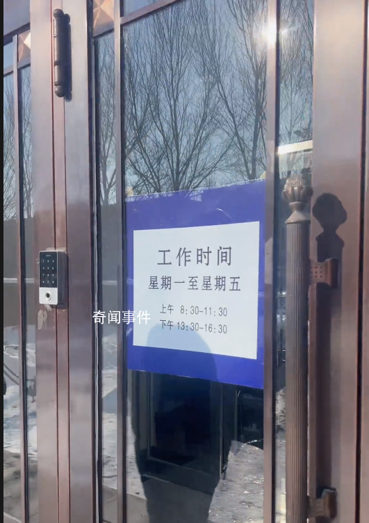 網友吐槽政務大廳全天工作6個小時 此事引發網友討論