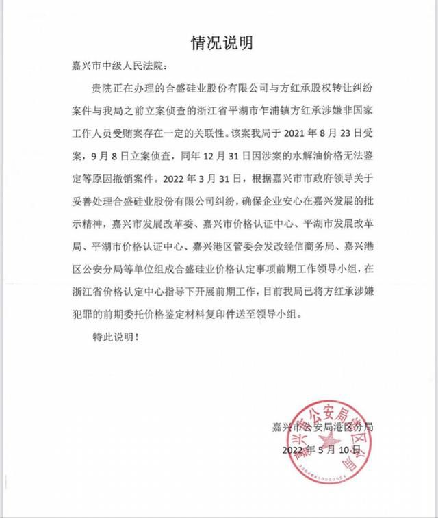 浙江千億富豪遭實名舉報 上市公司創始人與職業經理人反目