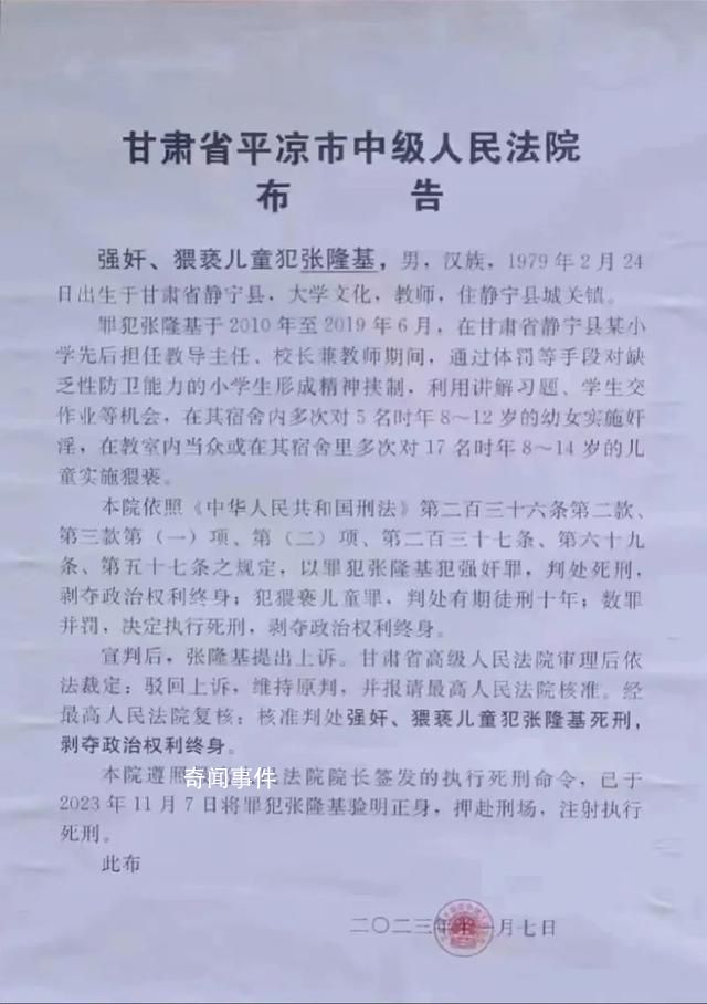 校長猥褻22名學生事發小學已撤并 引發廣泛關注
