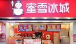 網(wǎng)友應(yīng)聘蜜雪冰城被嫌26歲太大 店員招聘的年齡要求都是由門店自行決定的