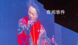 孫儷帶兒女去看陳奕迅演唱會 引起了廣大網(wǎng)友的關(guān)注和熱議
