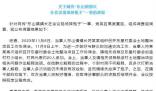鎮長開會時怒砸水瓶 官方通報