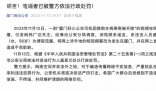 公交司機救助乘客被開除系謠言