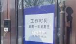 政務大廳全天工作6小時 官方整改