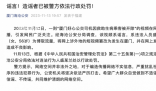 主播王純善偷逃稅被罰款