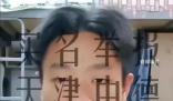 助學金當事人直播賺到一套房首付?