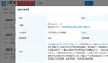汪涵起訴代言品牌索賠1044萬