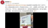 上海一咖啡店推出6200元一杯咖啡 引發熱議