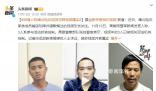 知情人稱緬北電詐成員勸降視頻屬實