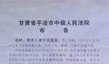 校長猥褻22名學生事發小學已撤并 引發廣泛關注