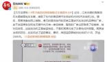 男子偷竊后網絡銷贓買主竟是失主