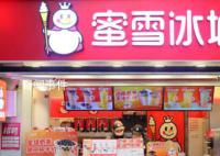網友應聘蜜雪冰城被嫌26歲太大 店員招聘的年齡要求都是由門店自行決定的