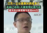 處理常州跳樓案警方稱不接受采訪