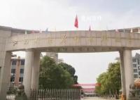 職校被舉報克扣學生巨額實習報酬 數額巨大