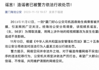 主播王純善偷逃稅被罰款