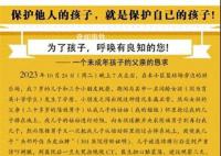 知名主持人白燕升曝7歲兒子被抱摔